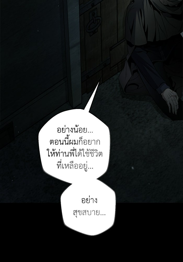 ชีวิตที่สองของจอมเวทคลาส 10 - หน้า 224