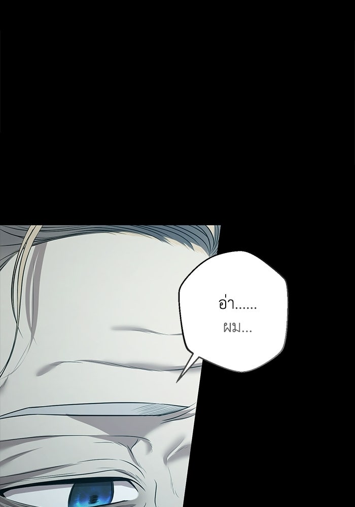 ชีวิตที่สองของจอมเวทคลาส 10 - หน้า 225