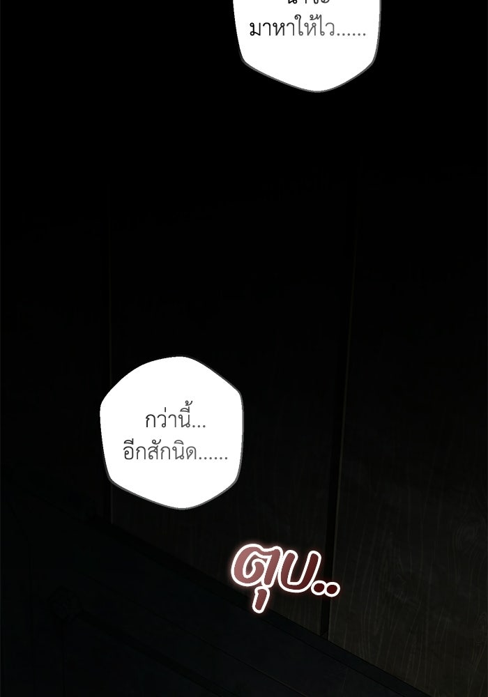 ชีวิตที่สองของจอมเวทคลาส 10 - หน้า 227