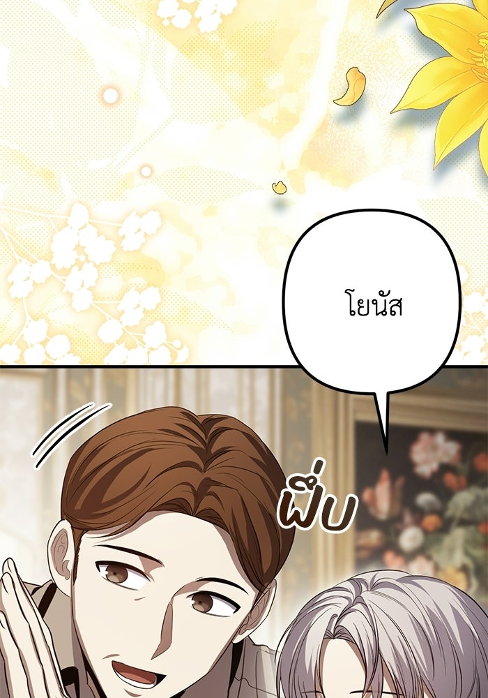 ชีวิตที่สองของจอมเวทคลาส 10 - หน้า 23