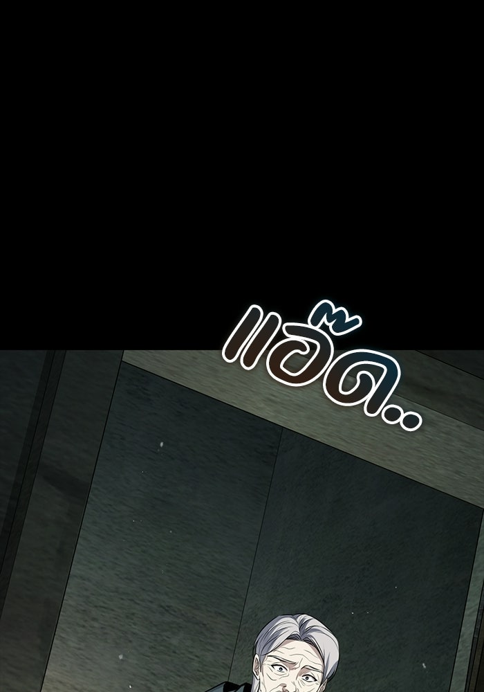 ชีวิตที่สองของจอมเวทคลาส 10 - หน้า 230