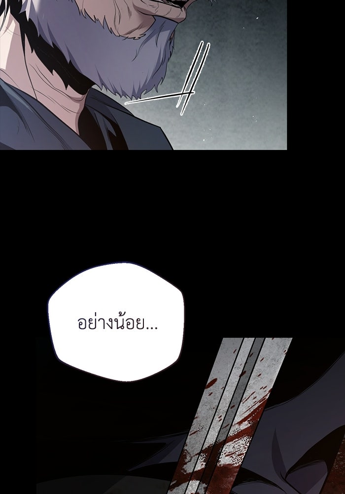 ชีวิตที่สองของจอมเวทคลาส 10 - หน้า 236