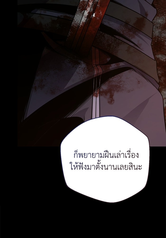 ชีวิตที่สองของจอมเวทคลาส 10 - หน้า 237