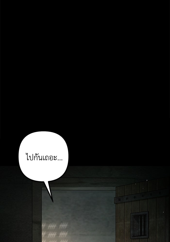 ชีวิตที่สองของจอมเวทคลาส 10 - หน้า 238