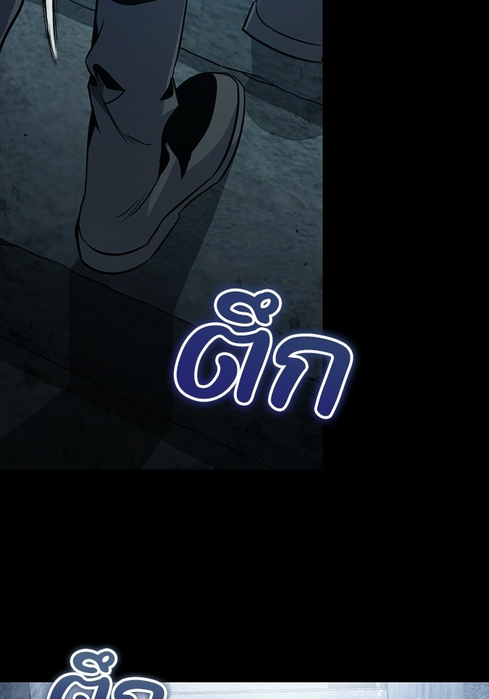 ชีวิตที่สองของจอมเวทคลาส 10 - หน้า 242
