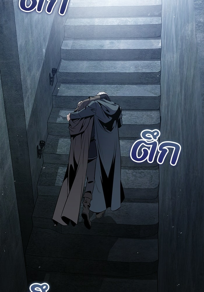 ชีวิตที่สองของจอมเวทคลาส 10 - หน้า 243