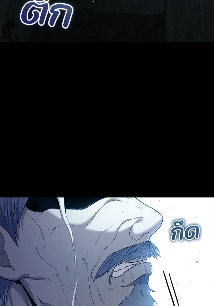 ชีวิตที่สองของจอมเวทคลาส 10 - หน้า 244