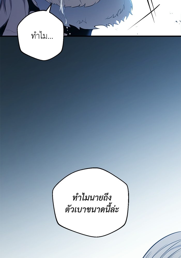ชีวิตที่สองของจอมเวทคลาส 10 - หน้า 245