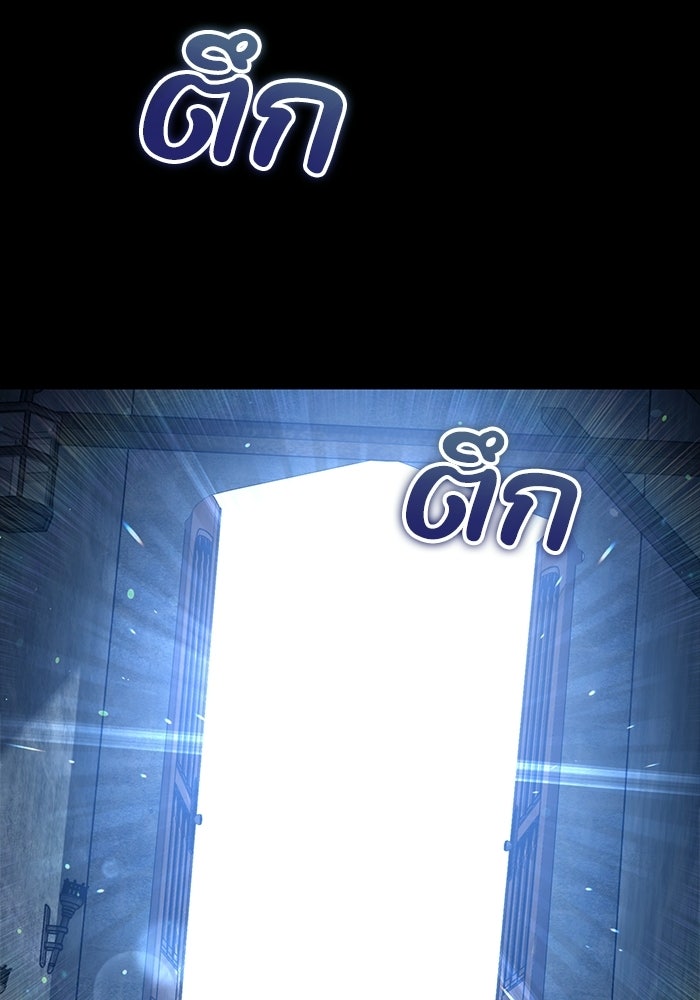 ชีวิตที่สองของจอมเวทคลาส 10 - หน้า 248