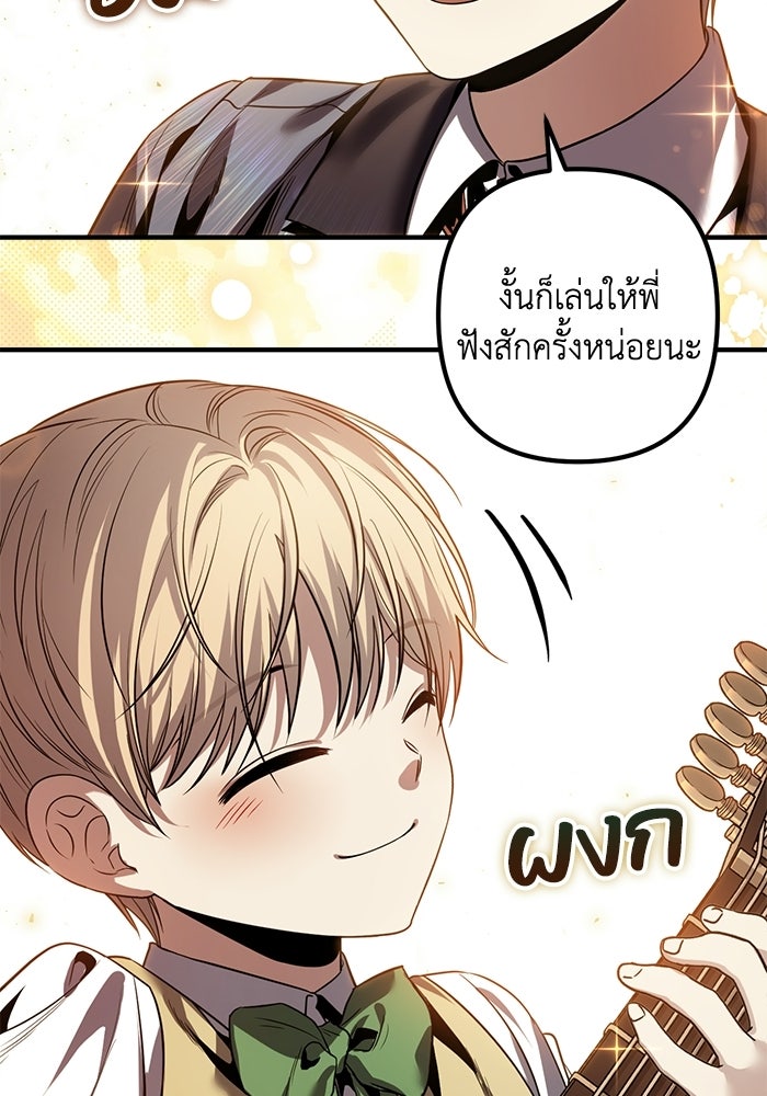 ชีวิตที่สองของจอมเวทคลาส 10 - หน้า 26