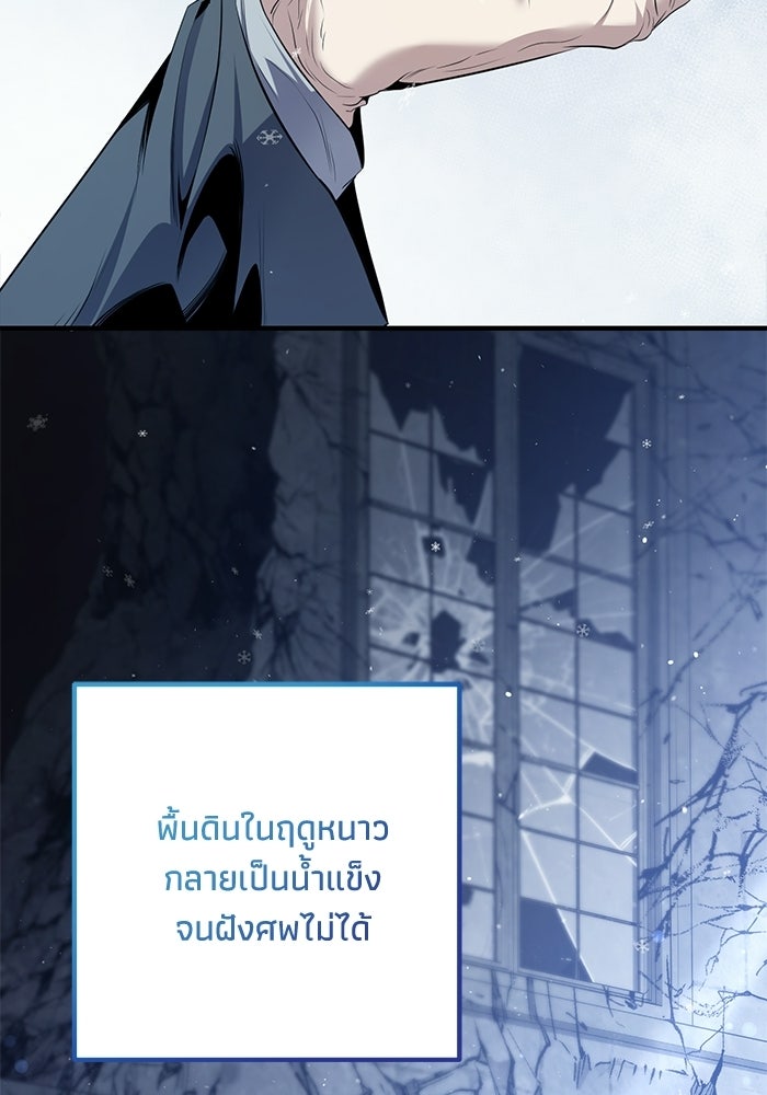 ชีวิตที่สองของจอมเวทคลาส 10 - หน้า 261