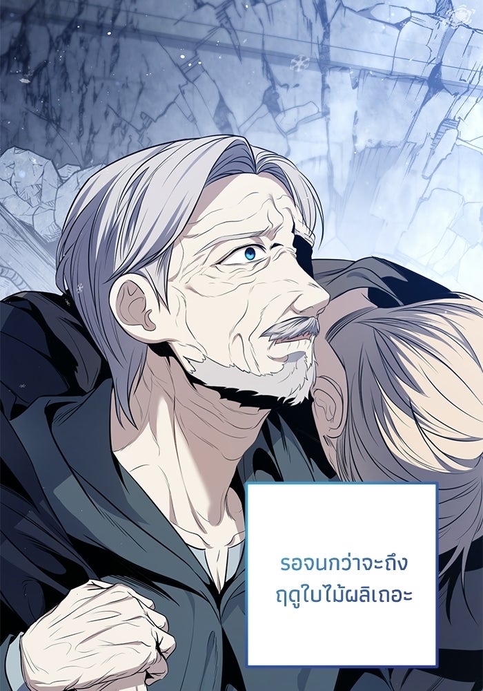 ชีวิตที่สองของจอมเวทคลาส 10 - หน้า 262
