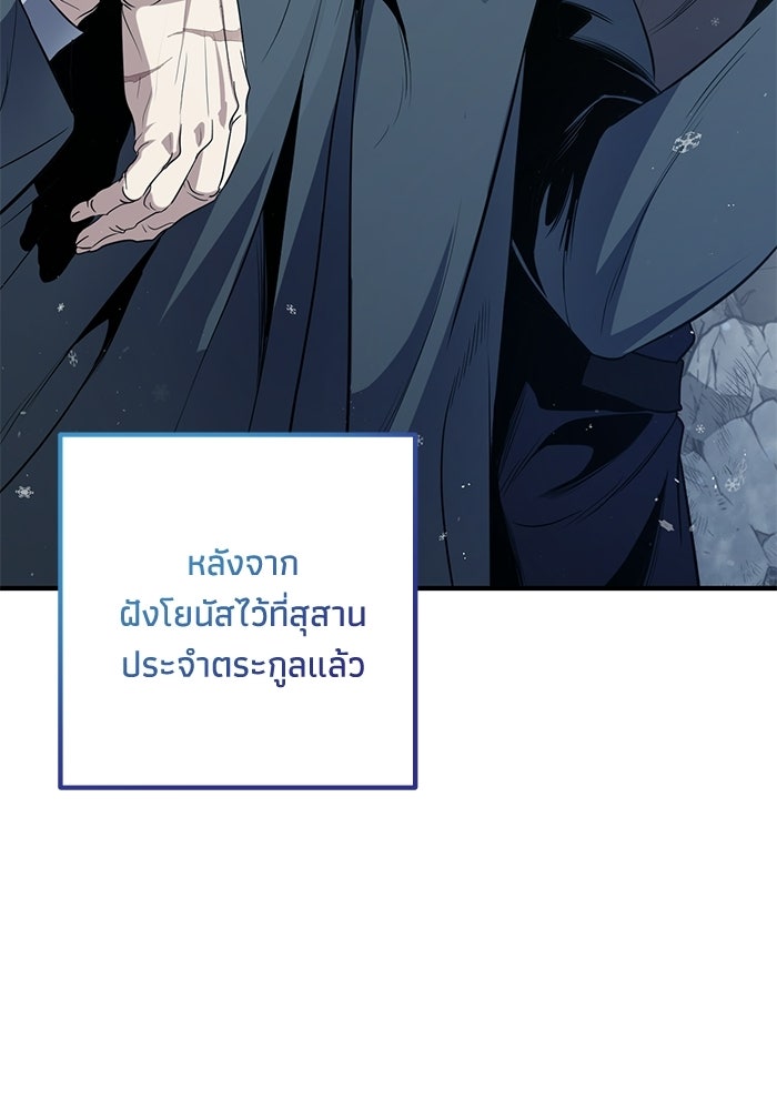 ชีวิตที่สองของจอมเวทคลาส 10 - หน้า 263