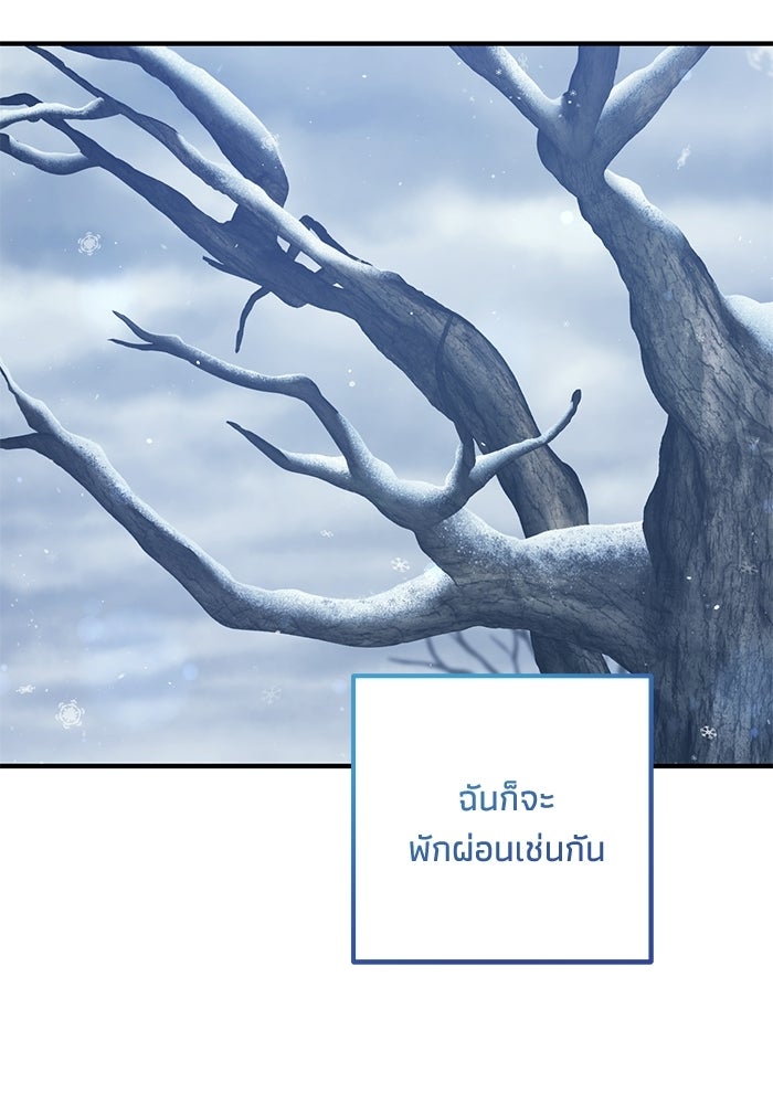 ชีวิตที่สองของจอมเวทคลาส 10 - หน้า 264