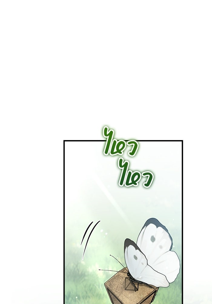 ชีวิตที่สองของจอมเวทคลาส 10 - หน้า 267