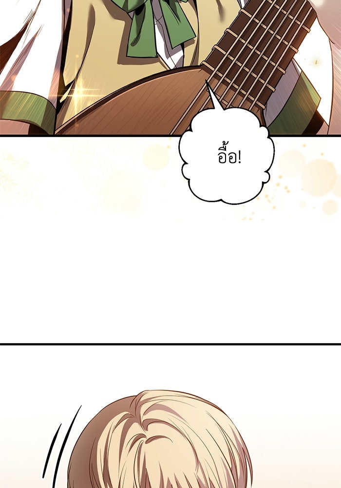 ชีวิตที่สองของจอมเวทคลาส 10 - หน้า 27