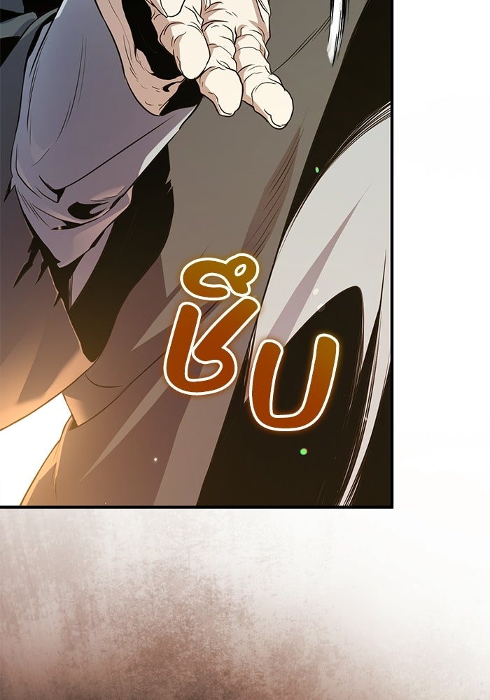 ชีวิตที่สองของจอมเวทคลาส 10 - หน้า 274