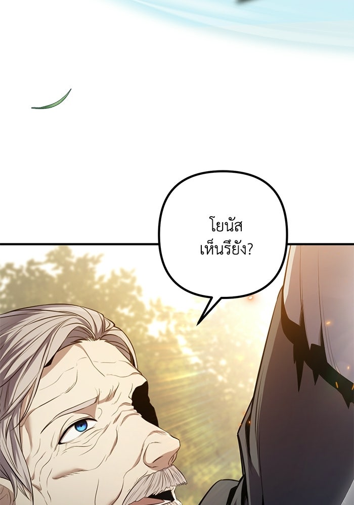 ชีวิตที่สองของจอมเวทคลาส 10 - หน้า 279