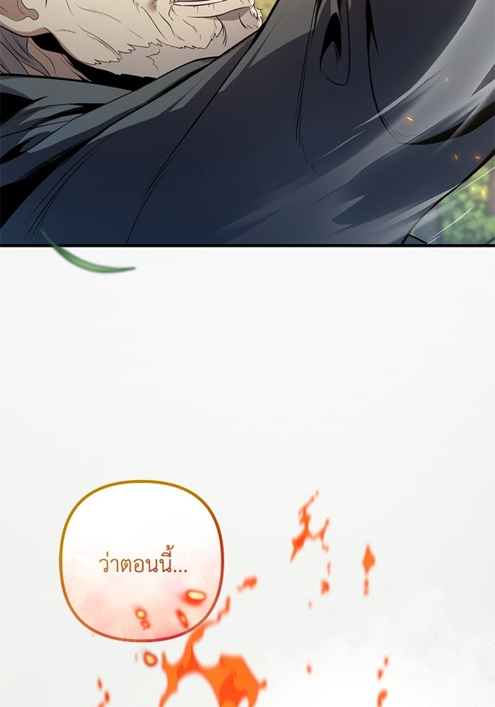 ชีวิตที่สองของจอมเวทคลาส 10 - หน้า 280
