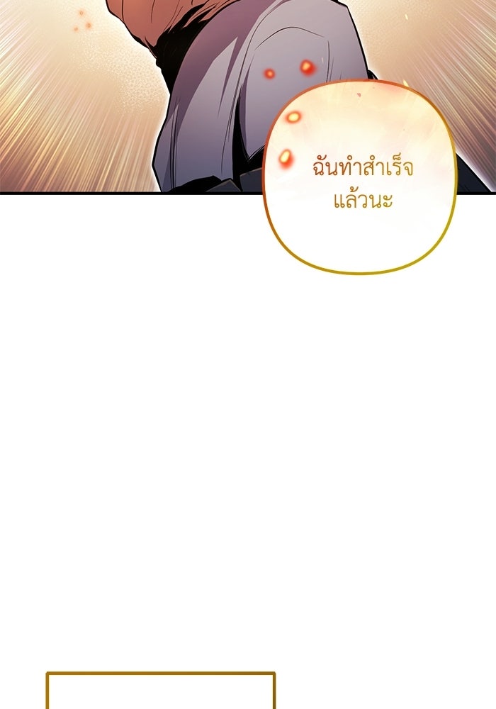 ชีวิตที่สองของจอมเวทคลาส 10 - หน้า 282