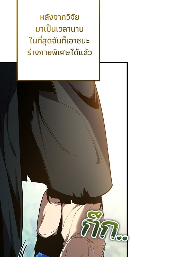 ชีวิตที่สองของจอมเวทคลาส 10 - หน้า 283