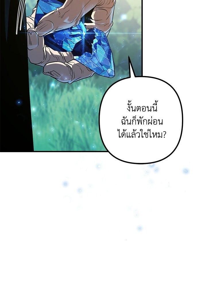 ชีวิตที่สองของจอมเวทคลาส 10 - หน้า 284
