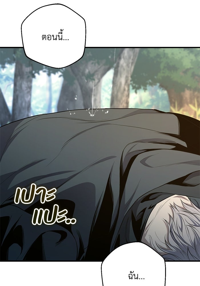 ชีวิตที่สองของจอมเวทคลาส 10 - หน้า 285