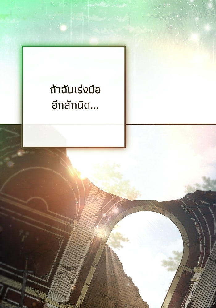 ชีวิตที่สองของจอมเวทคลาส 10 - หน้า 288