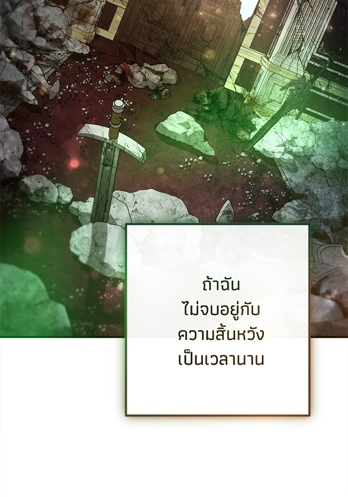 ชีวิตที่สองของจอมเวทคลาส 10 - หน้า 289