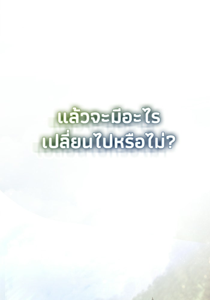 ชีวิตที่สองของจอมเวทคลาส 10 - หน้า 290