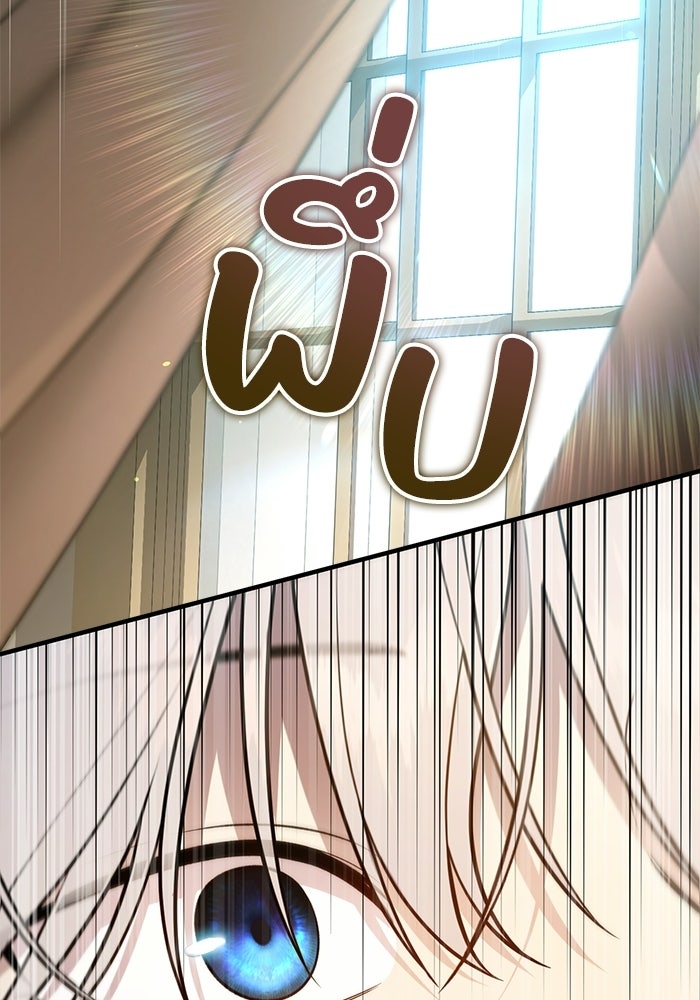 ชีวิตที่สองของจอมเวทคลาส 10 - หน้า 302