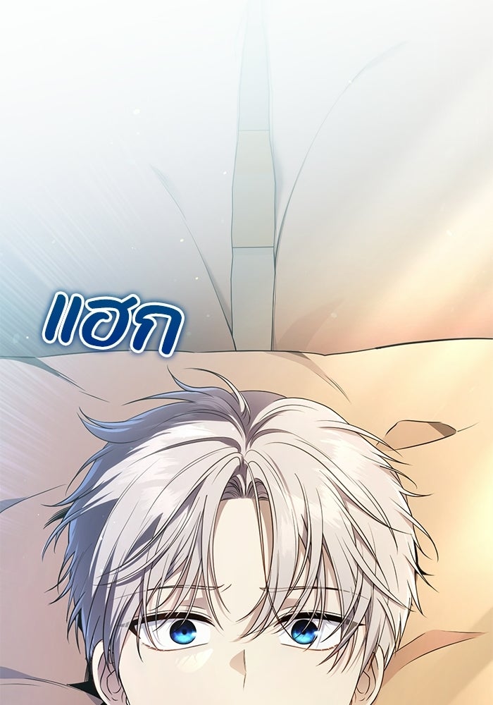 ชีวิตที่สองของจอมเวทคลาส 10 - หน้า 304