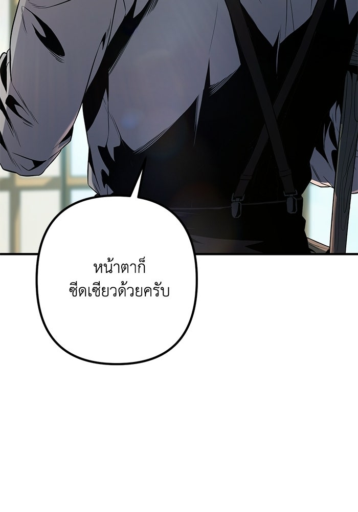 ชีวิตที่สองของจอมเวทคลาส 10 - หน้า 308