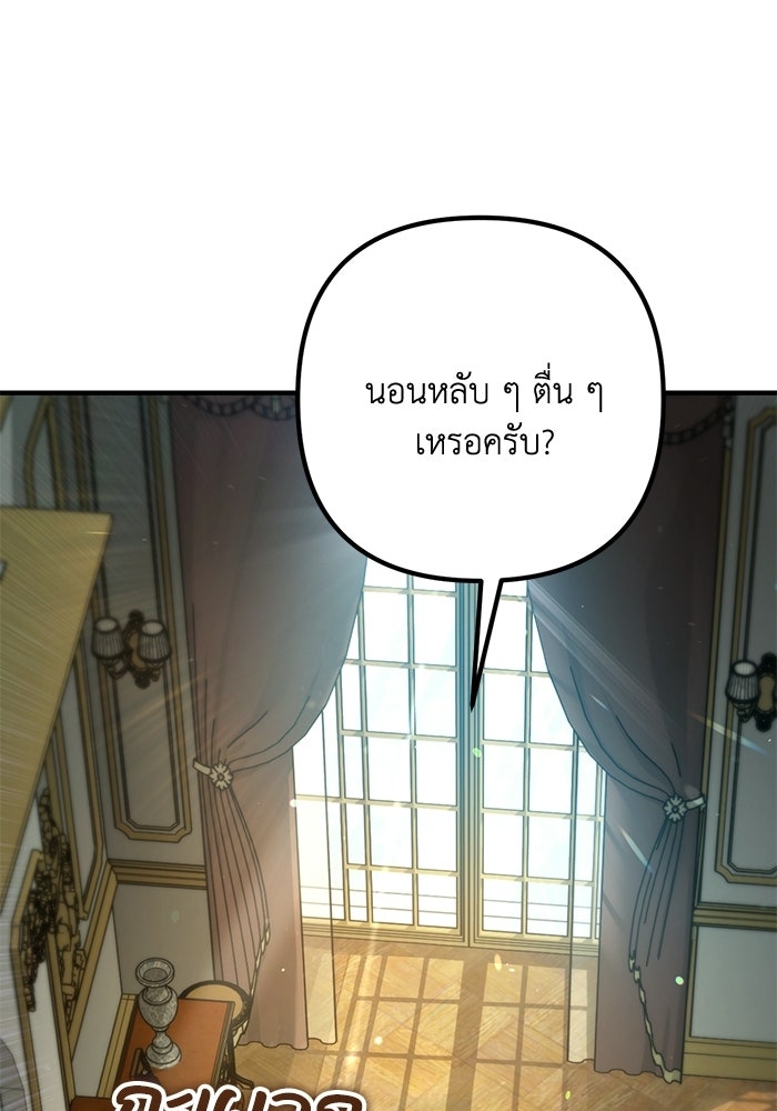 ชีวิตที่สองของจอมเวทคลาส 10 - หน้า 309