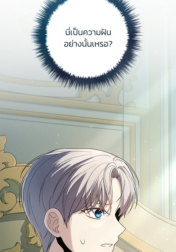 ชีวิตที่สองของจอมเวทคลาส 10 - หน้า 312