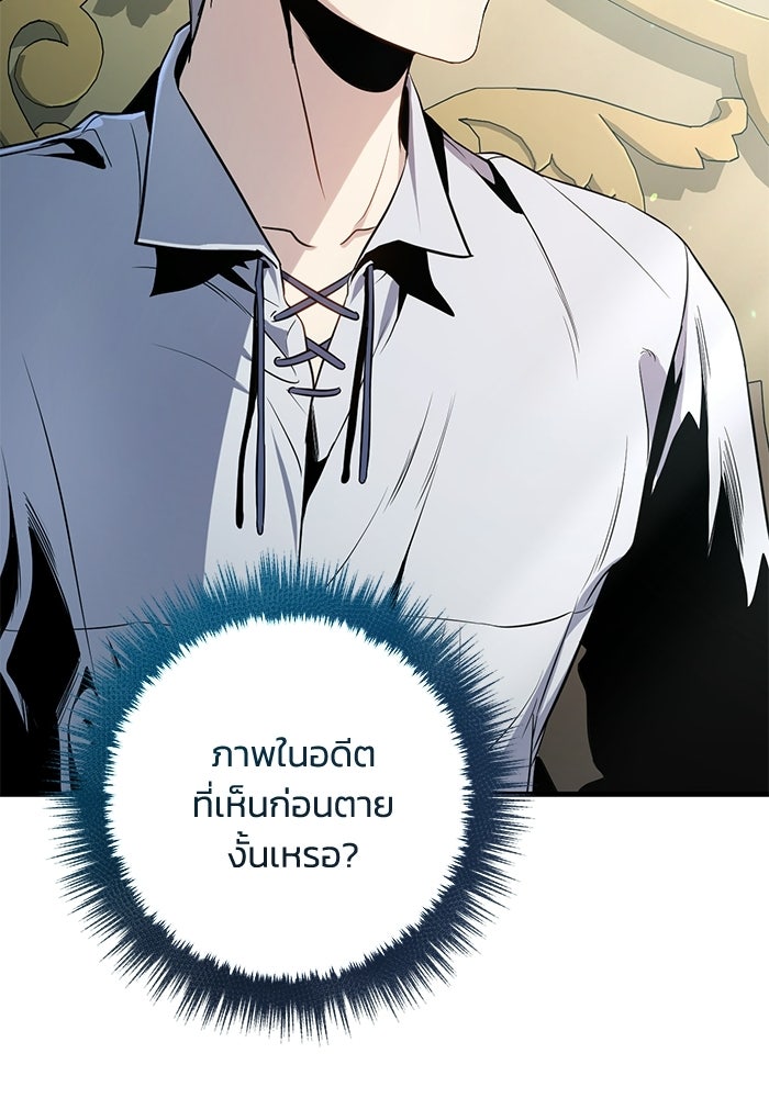 ชีวิตที่สองของจอมเวทคลาส 10 - หน้า 313
