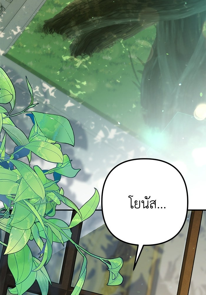 ชีวิตที่สองของจอมเวทคลาส 10 - หน้า 324