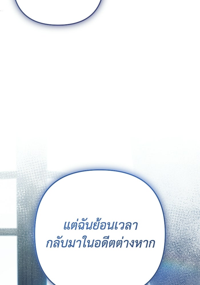 ชีวิตที่สองของจอมเวทคลาส 10 - หน้า 330