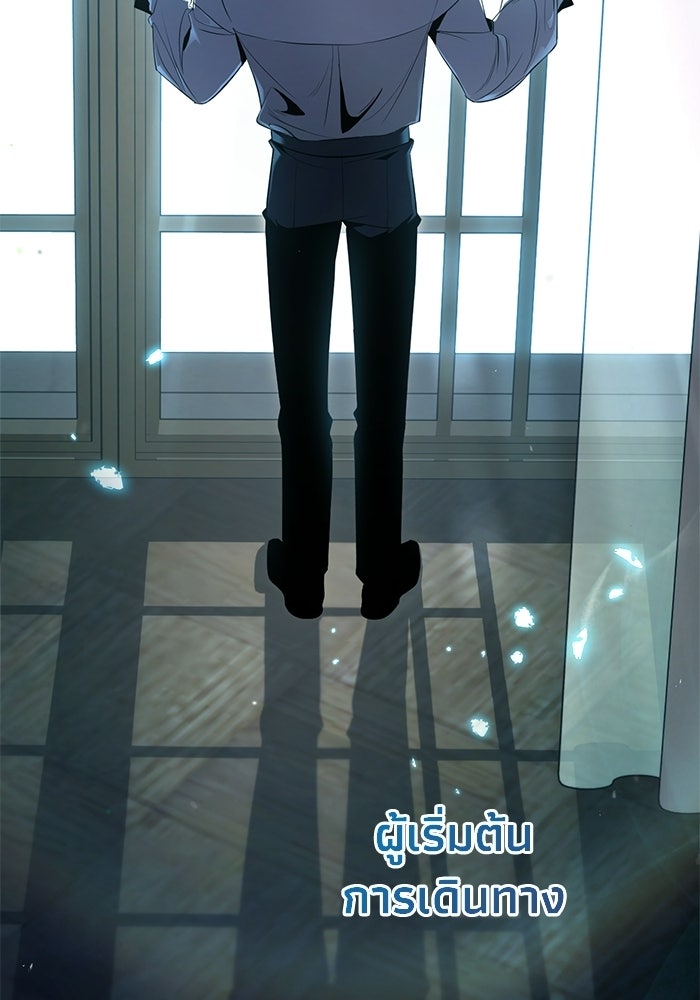 ชีวิตที่สองของจอมเวทคลาส 10 - หน้า 332