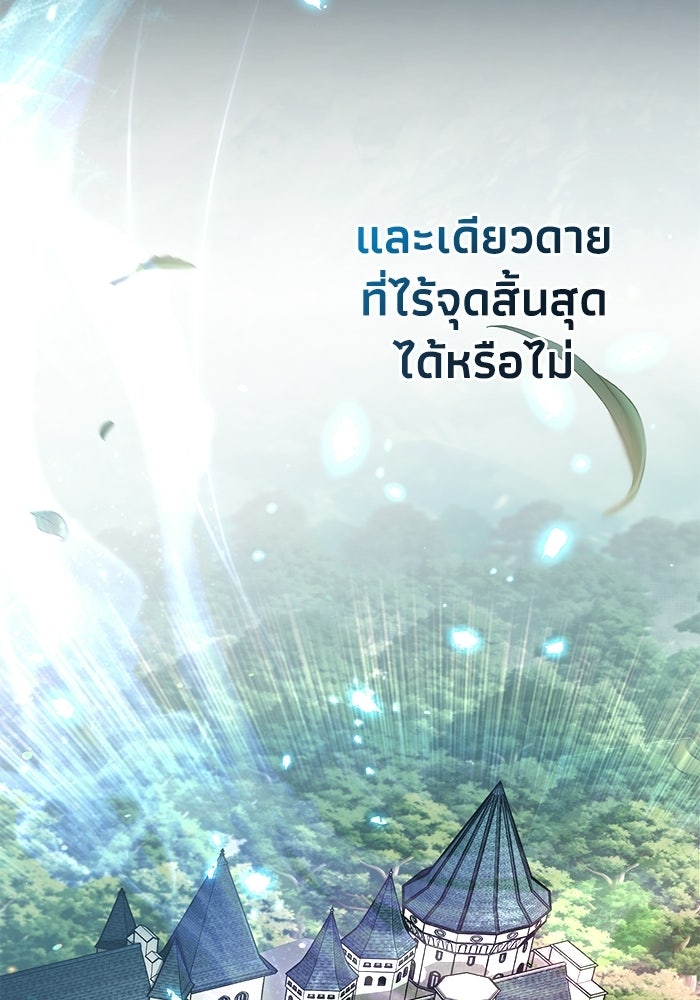 ชีวิตที่สองของจอมเวทคลาส 10 - หน้า 334