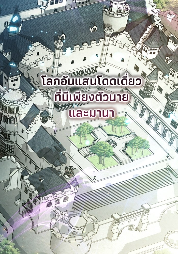 ชีวิตที่สองของจอมเวทคลาส 10 - หน้า 335