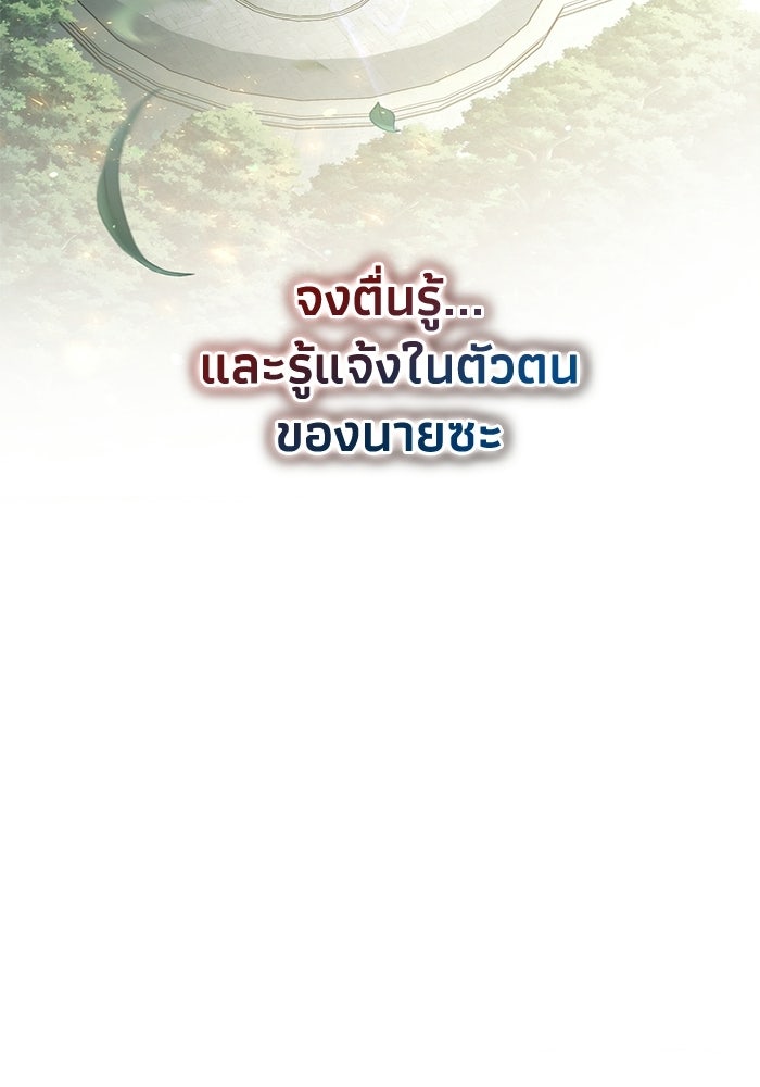 ชีวิตที่สองของจอมเวทคลาส 10 - หน้า 336