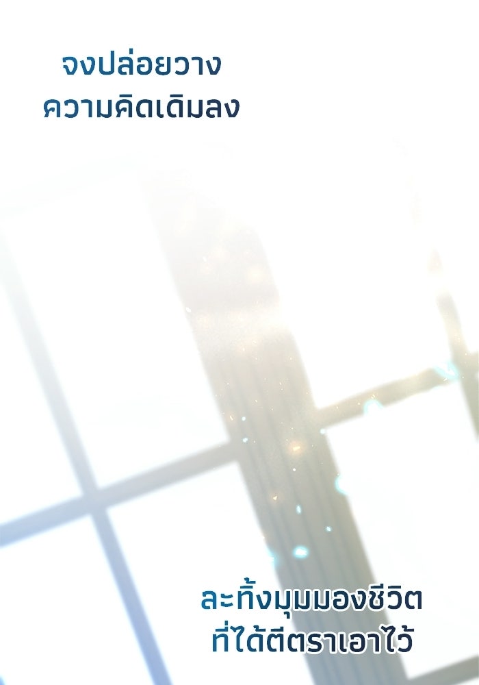 ชีวิตที่สองของจอมเวทคลาส 10 - หน้า 337