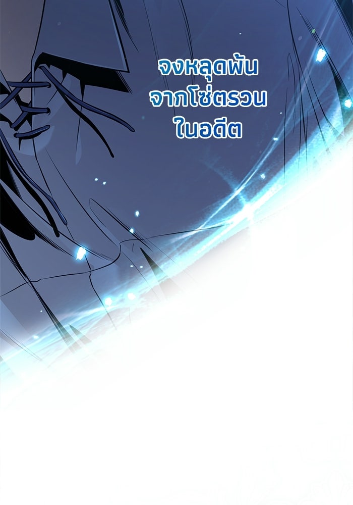 ชีวิตที่สองของจอมเวทคลาส 10 - หน้า 339