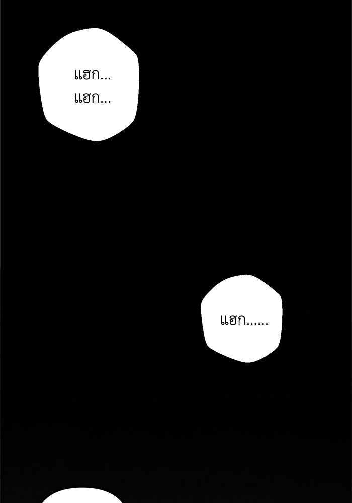 ชีวิตที่สองของจอมเวทคลาส 10 - หน้า 34