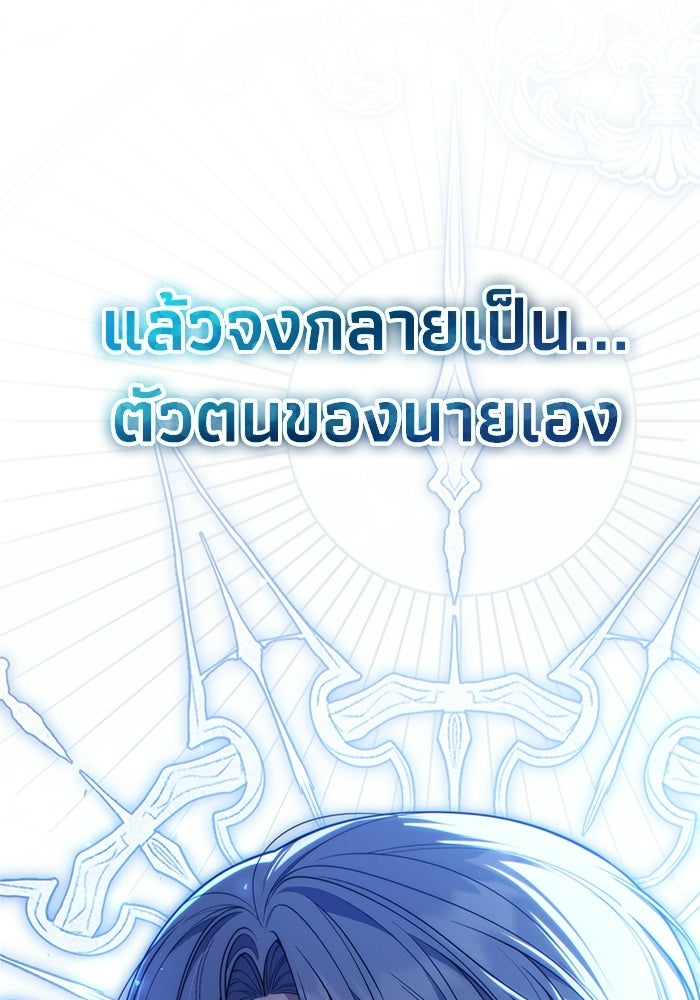 ชีวิตที่สองของจอมเวทคลาส 10 - หน้า 340