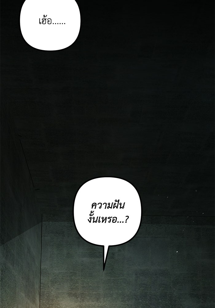 ชีวิตที่สองของจอมเวทคลาส 10 - หน้า 35