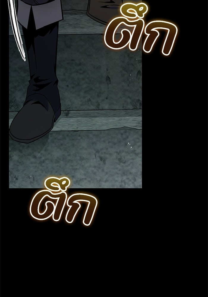 ชีวิตที่สองของจอมเวทคลาส 10 - หน้า 43