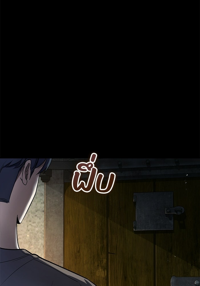ชีวิตที่สองของจอมเวทคลาส 10 - หน้า 44