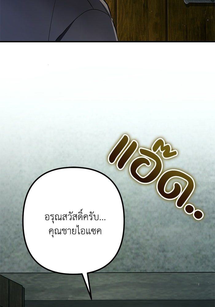 ชีวิตที่สองของจอมเวทคลาส 10 - หน้า 45